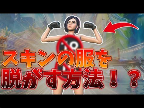 Fortniteエロ動画 